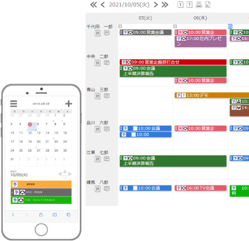 ワンズカレンダーのPC・スマホ画面